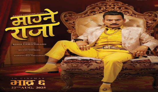 ‘माग्ने राजा’ को पोस्टर