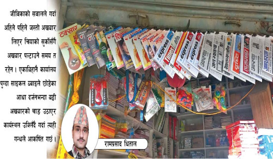 गोली लागेर नेपाली सेनाका जवान दासको  मृत्यु