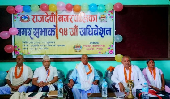 राजदेवी र बौद्धीमाई नगरपालिकाद्वारा बजेट प्रस्तुत