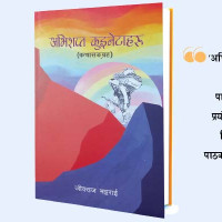 निर्वाचन क्षेत्रमा सेना परिचालन