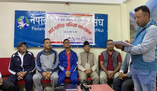 ताप्लेजुङको कारागारमा क्षमताभन्दा पाँच गुणा बढी कैदी