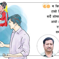 सत्र आङ्गिक क्याम्पसमा बिथोलियो स्ववियु चुनाव