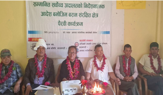 समावेशीकरणको दिशामा नयाँ फड्को : गोरखापत्रद्वारा प्रकाशित  बराम भाषा