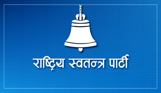 आज रास्वपाको तेस्रो स्थापना दिवस