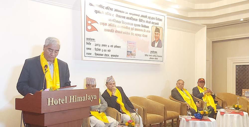 ब्रिटिसगोर्खा सैनिकको इतिहास गर्व गर्न लायक छः सभापति देउवा