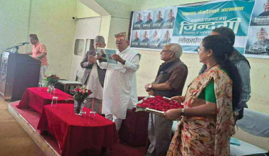 ‘खण्ड खण्डमा जिन्दगी : जिज्ञासा र अनुभवको इतिवृत्त’ सार्वजनिक