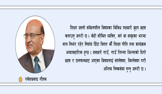नौ हजार उद्योगमा तिस खर्ब लगानी