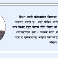 भित्रिकोट प्युठानमा महोत्सवको तयारी