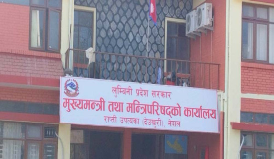 पुँजीगत खर्च सत्तरी प्रतिशत पुग्ने
