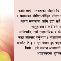 करेन्ट लागेर महिलाको मृत्यु