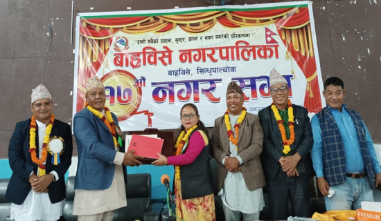 बाह्रबिसे नगरपालिकाको बजेट ६० करोड ३३ लाख
