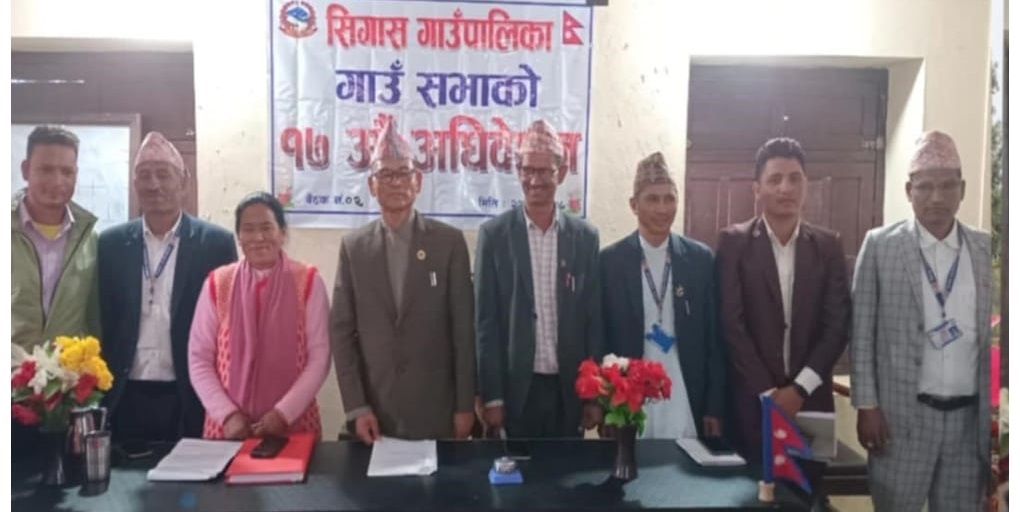 सिगास गाउँपालिकाको बजेट ५५ करोड ९० लाख