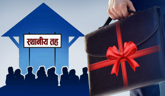 यसरी पनि बजाइयो घण्टाघरको घडीमा बाह्र