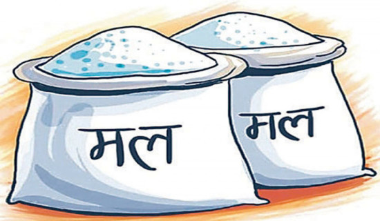 'आवश्यक रासायनिक मल मौज्दात छ'
