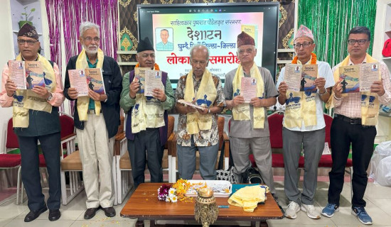 इपिएसको आवेदन आह्वानमा ढिलाइ