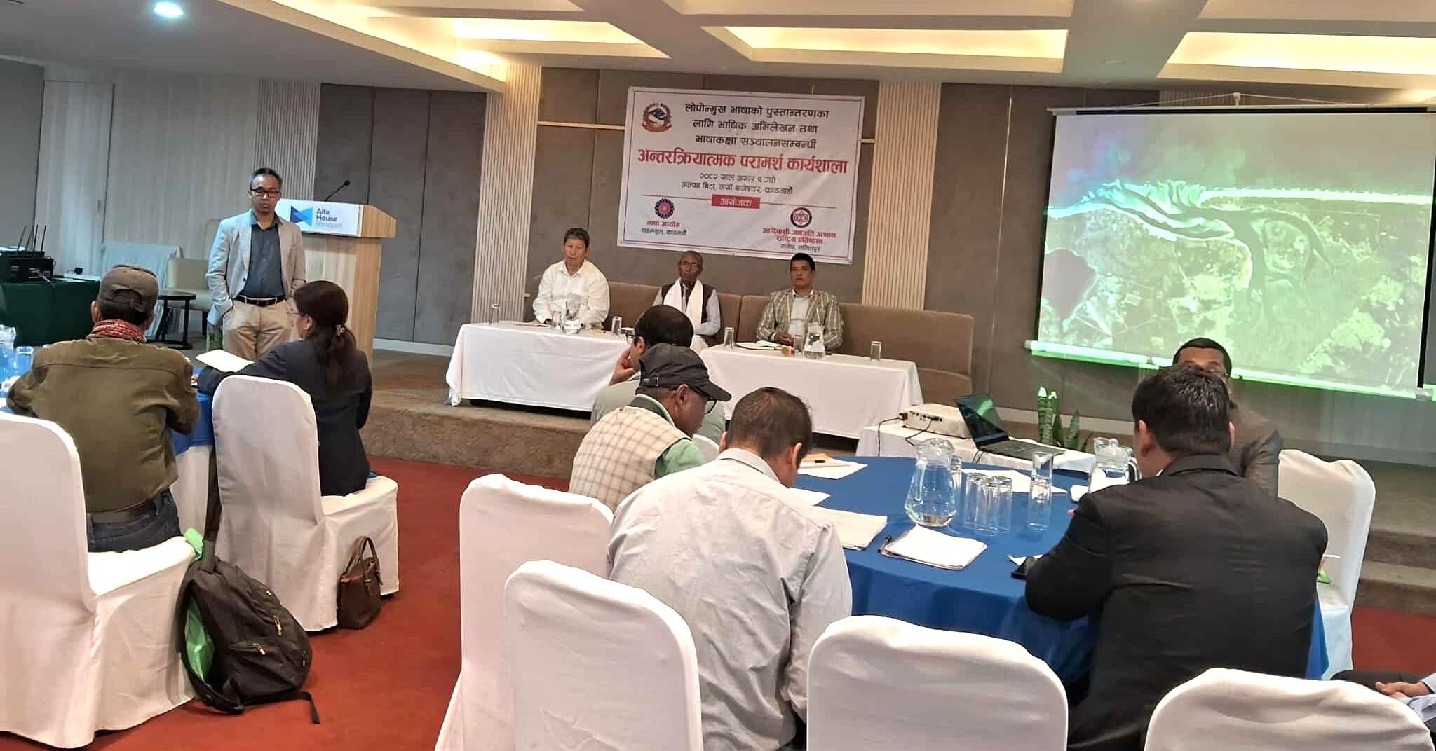 भाषाको संरक्षणमा राज्यको लगानी बढाउन सुझाव