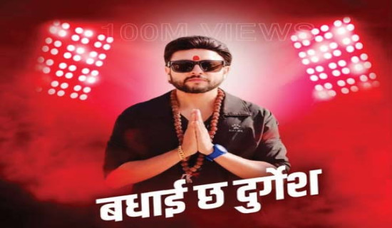 प्रम ओलीद्वारा गायक थापालाई बधाई