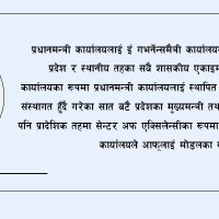 पुल नहुँदा दुई पालिकाका बासिन्दालाई सास्ती