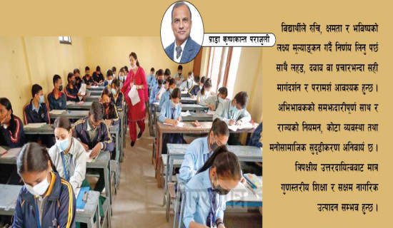 एसइईपछि विद्यार्थीको रोजाइ