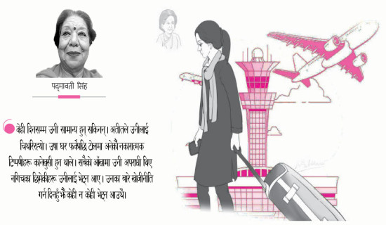 पूर्णिमा  (कथा)