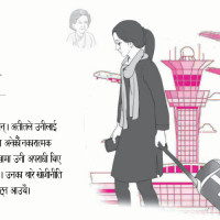 आवाजविहीन नेपाली भाषा