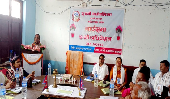 रूपनी गाउँपालिकाले ल्यायो ४८ करोड ४३ लाखको बजेट