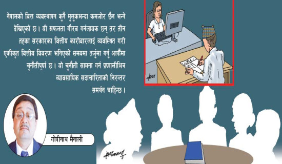 सार्वजनिक वित्तीय व्यवस्थापन सुधार
