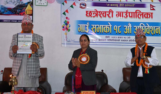 सल्यानका नौ पालिकाको बजेट सवा पाँच अर्बभन्दा बढी