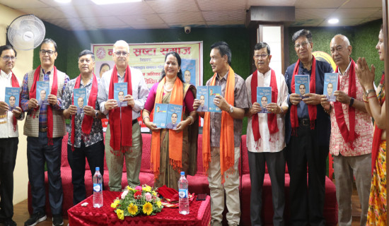 'अनुभूतिका विविध प्रवाह' मा लोकार्पण