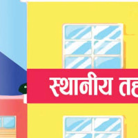 जिरीलाई  दक्षिण कोरियाको चार वटा कोरली गाई उपहार