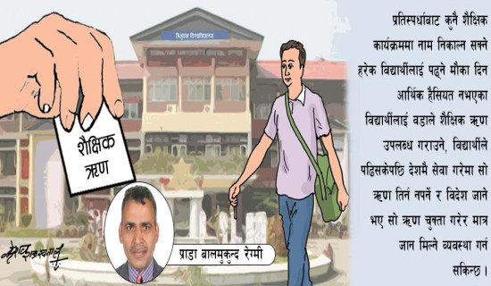 त्रिवि सुधारका चार मार्गचित्र