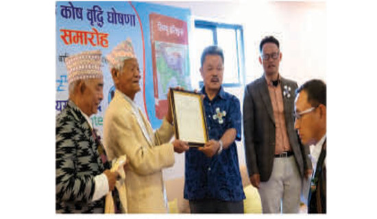 समावेशीकरणको दिशामा नयाँ फड्को : गोरखापत्रद्वारा प्रकाशित लिम्बू  भाषा
