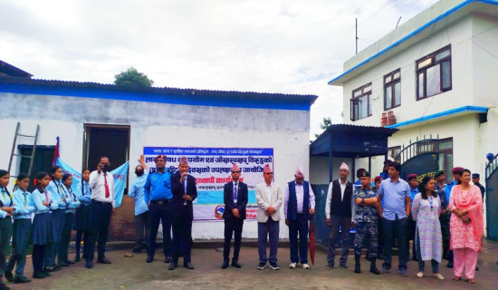 लागुऔषध दुरुपयोगविरुद्ध चेतना जगाउन आग्रह