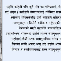 हरियो सिमीमा अधिक विषादी