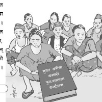 कर्मचारी सरुवामा नयाँ मापदण्ड