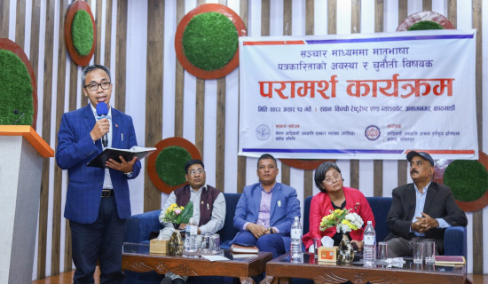 शीतोष्ण बागवानी विकास केन्द्रको ५७ वर्ष