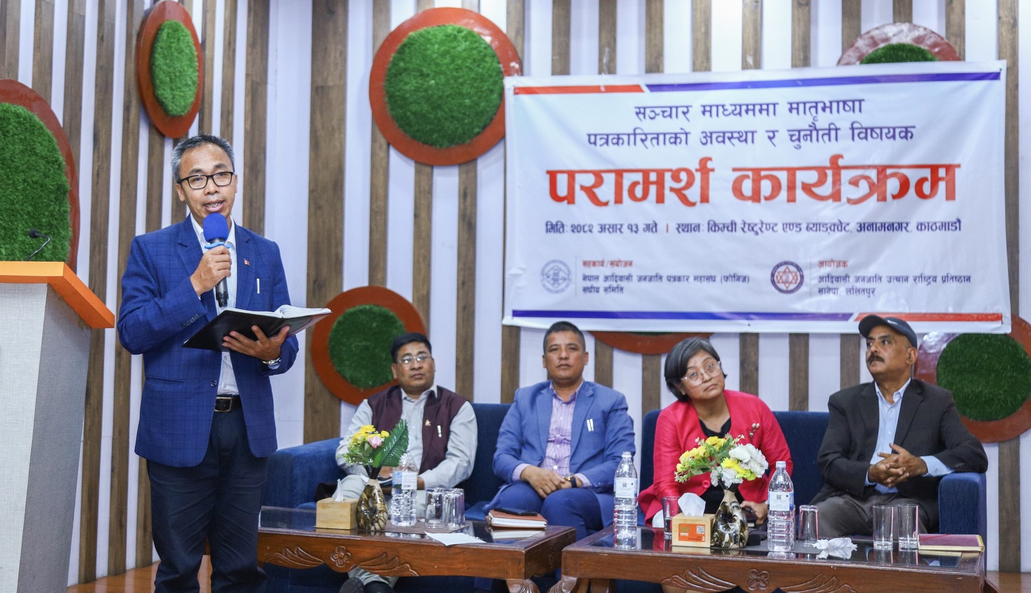 ‘मातृभाषा पत्रकारिता प्रवर्दनमा साझा प्रयास जरुरी’