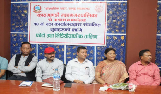 काठमाडौँका युवालाई सीपमूलक तालिम