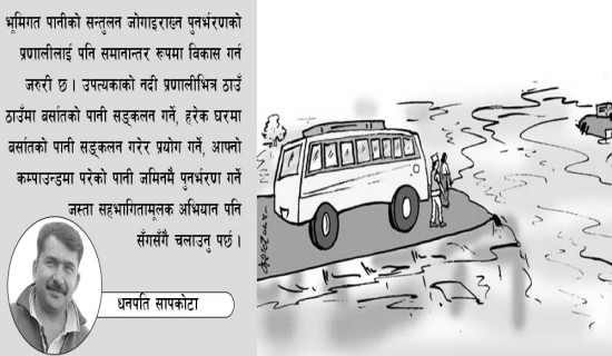 उपत्यकाको जलउत्पन्न प्रकोप व्यवस्थापन