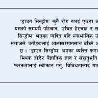 समाजवाद सजाउने सोच र शैली