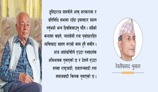 समाजवाद सजाउने सोच र शैली