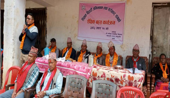 अभिभावकको सक्रियता बढाउन शैक्षिक बहस