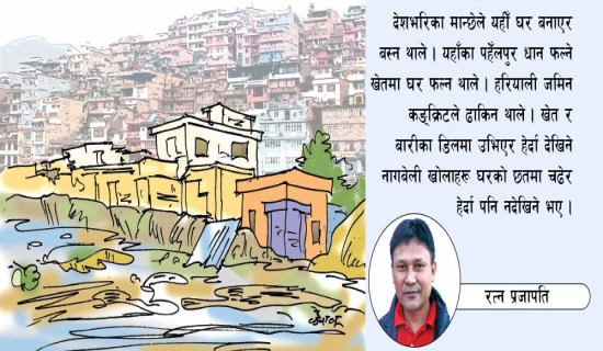 पानीको उकुसमुकुस (निबन्ध)