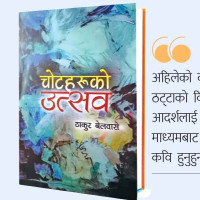 पशु औषधीको नियमन तथा अनुगमनको माग