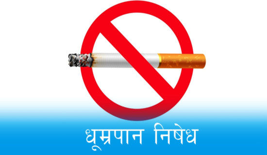 फ्रान्समा सार्वजनिक स्थानमा धूम्रपान प्रतिबन्ध