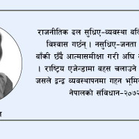 गोरखापत्र सहकारीको १८ औं वार्षिक साधारणसभा सम्पन्न