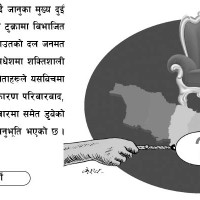 बाघको आक्रमणबाट वृद्धाको मृत्यु