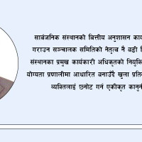 श्रमिक अधिकार कार्यान्वयन गर्न सरकार प्रयत्नशील छ : प्रधानमन्त्री दाहाल