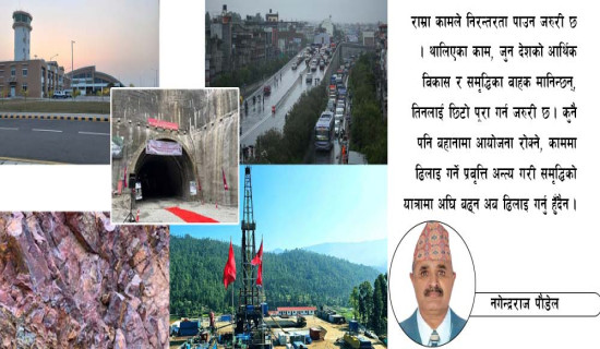 समृद्धितर्फको यात्रा