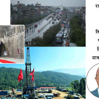श्रमिक अधिकार कार्यान्वयन गर्न सरकार प्रयत्नशील छ : प्रधानमन्त्री दाहाल